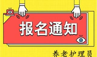 育婴师报考条件2022最新规定 育婴师报考条件