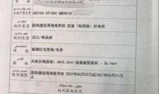 乌鲁木齐房产局 乌鲁木齐房产局