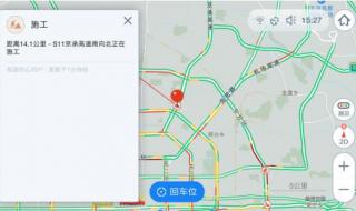 高德地图后方车辆求助拥堵原因 高德回应导航致拥堵