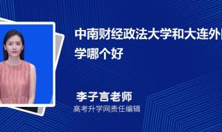 中南财经政法大学广东2021年本科线 中南政法大学分数线