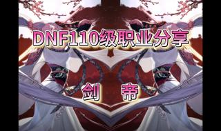 混沌魔灵110级加点 110剑魂加点