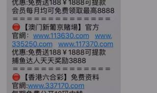 收到手机乱码短信怎么回事 手机收到垃圾短信