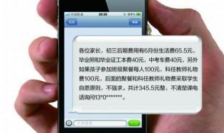 移动群发短信数量多了会被屏蔽吗 手机短信群发广告