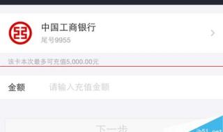 用银行卡里有钱,往支付宝里充值,为什么显示余额不足啊 中国银行充值支付宝