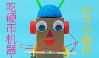 废物贩卖机器人制造器 废物贩卖机器人制造器