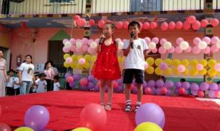 幼儿园六一主持词 幼儿园六一主持词