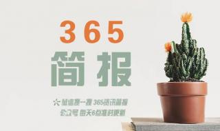 2023年新闻摘抄30字最有价值的 2021世界周刊摘抄