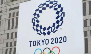 2021东京奥运会的起止时间 2021年日本奥运会结束日期