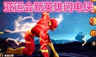 亚运会王者荣耀赢了会出皮肤吗 亚运会王者荣耀叫什么名字